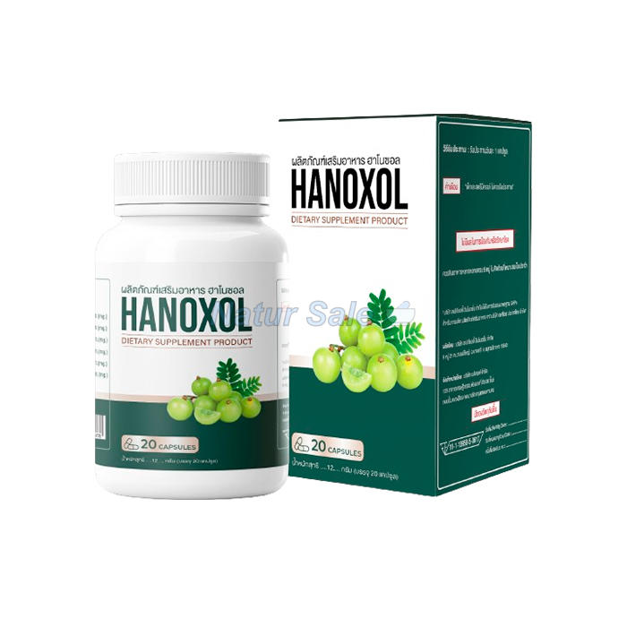 ☆ Hanoxol - ยารักษาโรคริดสีดวงทวาร