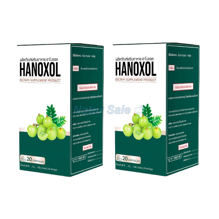 ☆ Hanoxol - ยารักษาโรคริดสีดวงทวาร