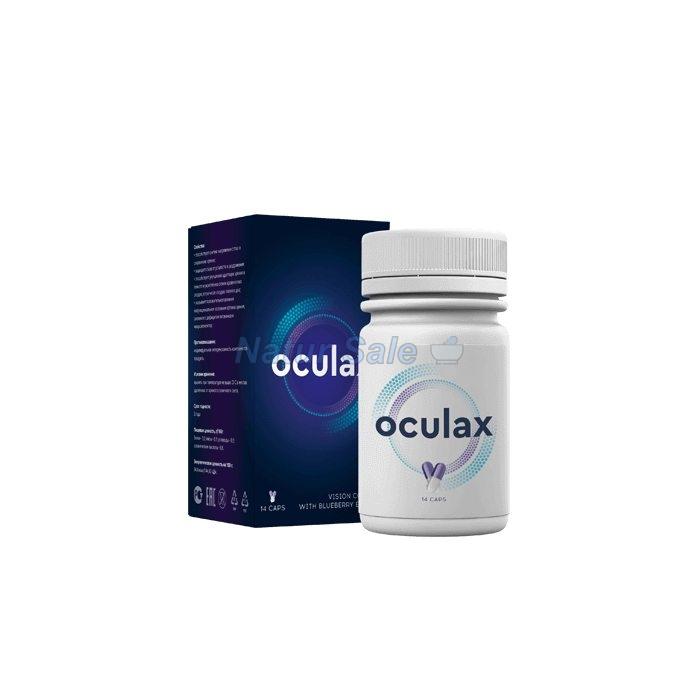 ☆ Oculax - សម្រាប់ការការពារ និងការស្តារឡើងវិញនូវចក្ខុវិស័យ