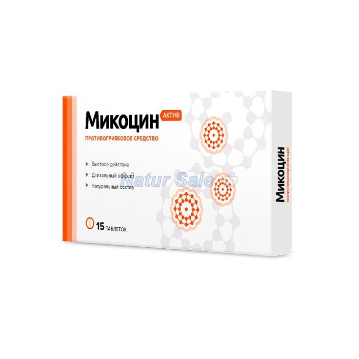 ☆ Mikocin Active - ยารักษาเชื้อรา