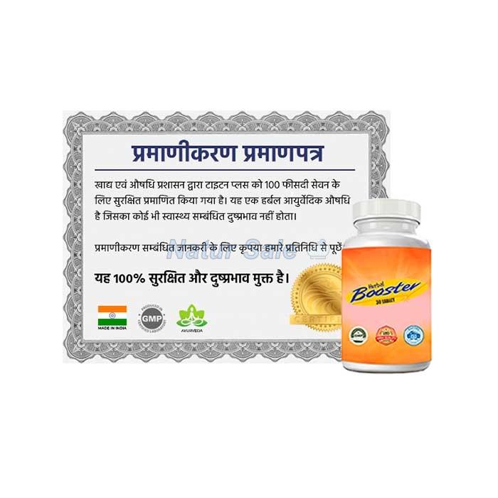 ☆ Herbal Booster - पुरुष शक्ती साधन